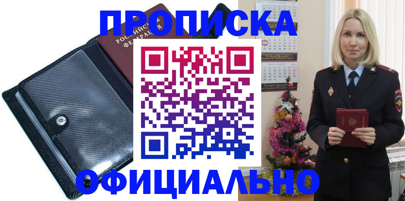 пропишу в квартире в Нытве