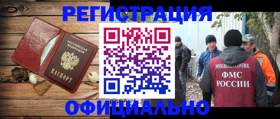 прописка регистрация в Нытве