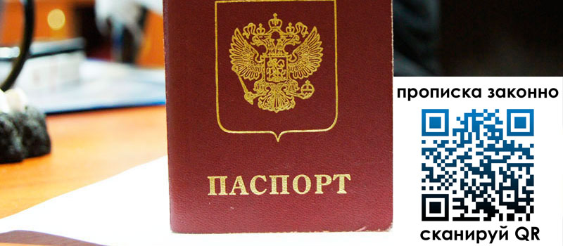 прописка в Нытве прописка в Нытве